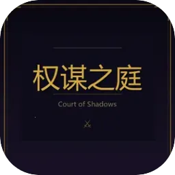 Ȩı֮ͥ(����������Ϸ)