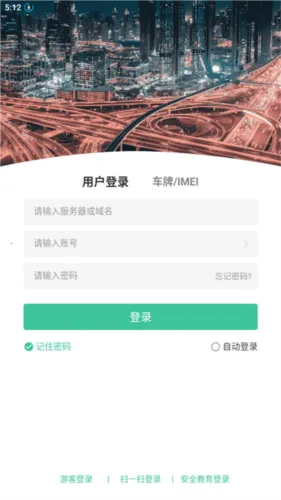 易查车最新手机版 易查车最新手机版