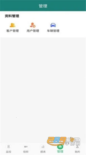 �ײ鳵�����ֻ���v3.2.35 ��׿���ͼ