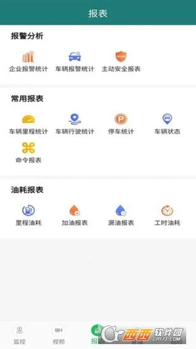 �ײ鳵�����ֻ���v3.2.35 ��׿���ͼ