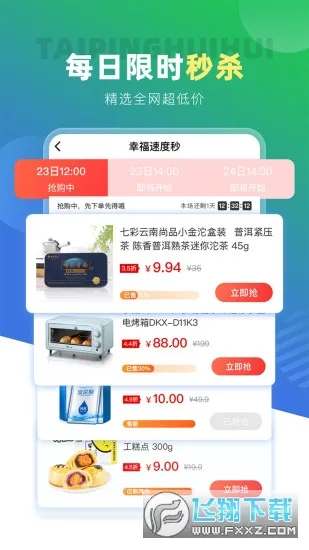 ̫ƽ�ݻ�2026�ٷ�����v4.7.7 �ֻ����ͼ