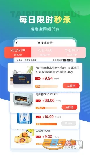 ̫ƽ�ݻ�2026�ٷ�����v4.7.7 �ֻ����ͼ