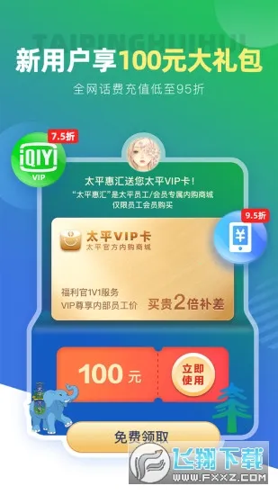 ̫ƽ�ݻ�2026�ٷ�����v4.7.7 �ֻ����ͼ