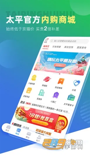 ̫ƽ�ݻ�2026�ٷ�����v4.7.7 �ֻ����ͼ