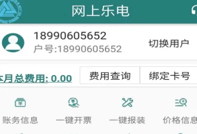 网上乐电2026最新版本 网上乐电2026最新版本