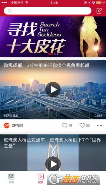 С������(��������ƽ̨)v1.0.4310 �ٷ������ͼ