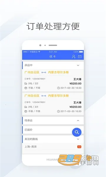 ����ſ�(�����ҳ�ƽ̨)v2.37.2 �ٷ������ͼ