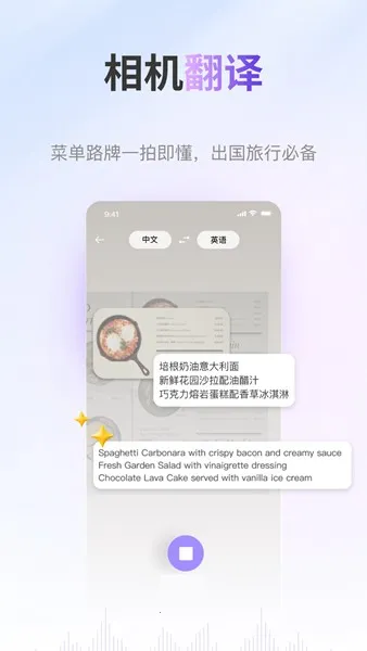 viitorʵʱ����2026�ٷ�����v2.8.2 �ֻ����ͼ