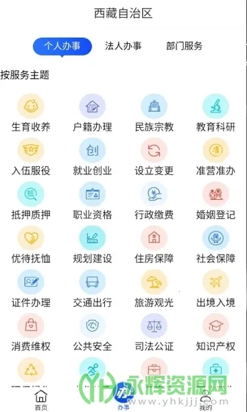 ��������(���ر������)v2.9.1 ��Ѱ��ͼ