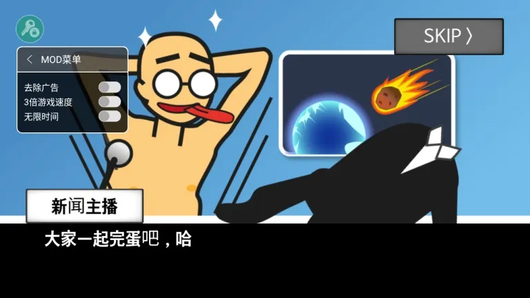 地球灭亡前60秒新闻主播篇下载 地球灭亡前60秒新闻主播篇下载