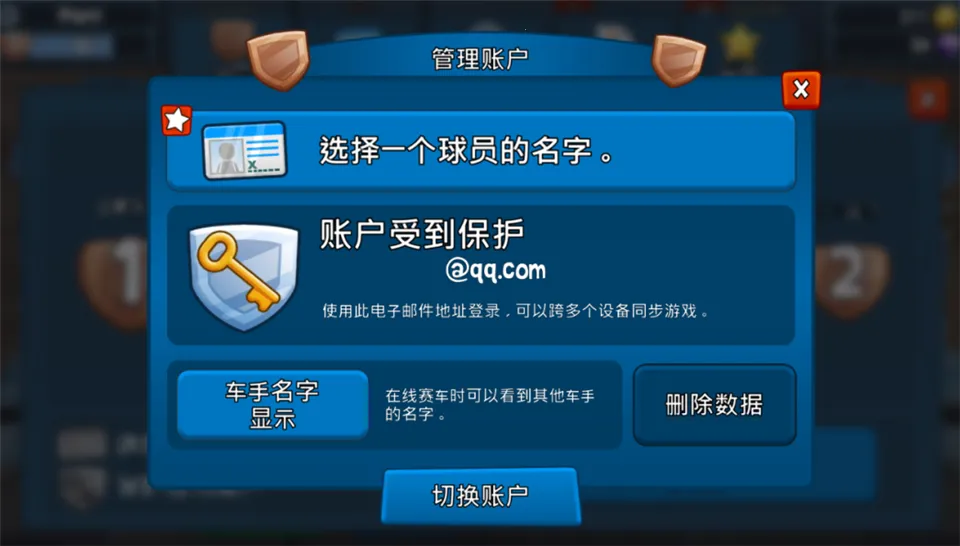 沙滩车竞速2无限金币 沙滩车竞速2无限金币