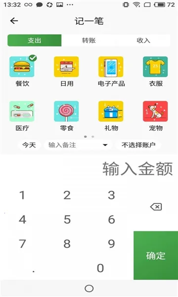 存存赚赚2026最新版本 存存赚赚2026最新版本