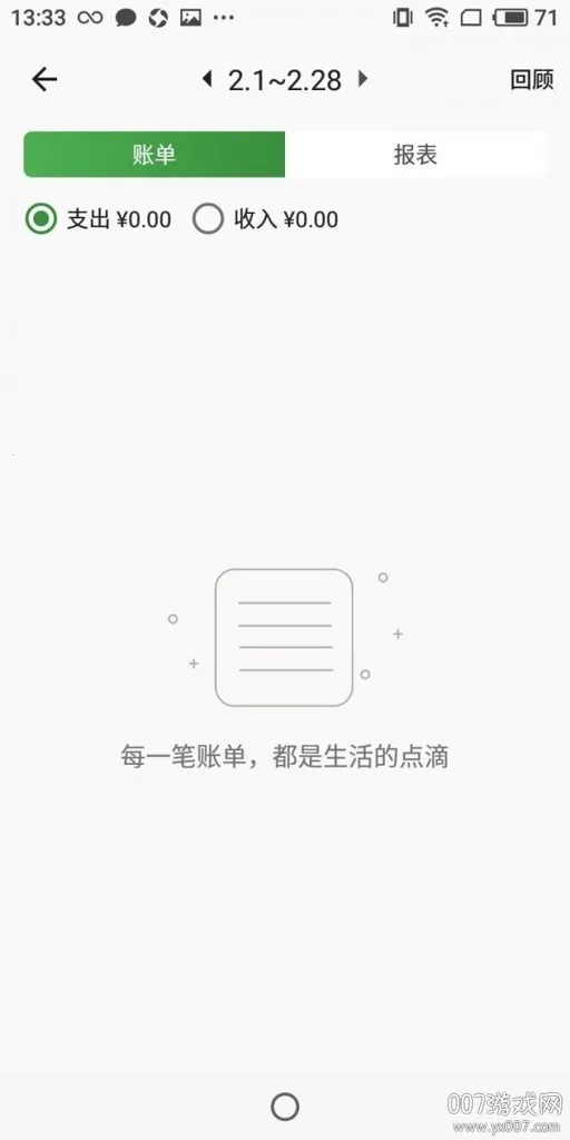 存存赚赚2026最新版本 存存赚赚2026最新版本