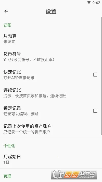 ���׬׬2026���°汾v2.0.2 �ֻ����ͼ