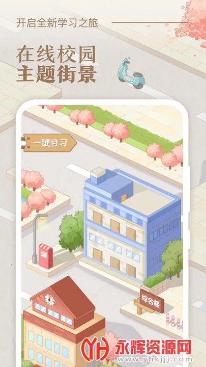 八点课程表(课程表管理软件) 八点课程表(课程表管理软件)