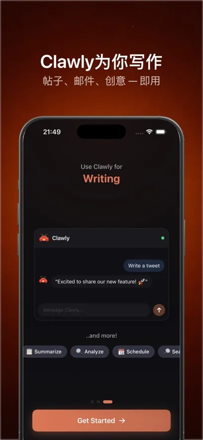 Clawly AI2026���°汾v1.0.1 �ֻ����ͼ