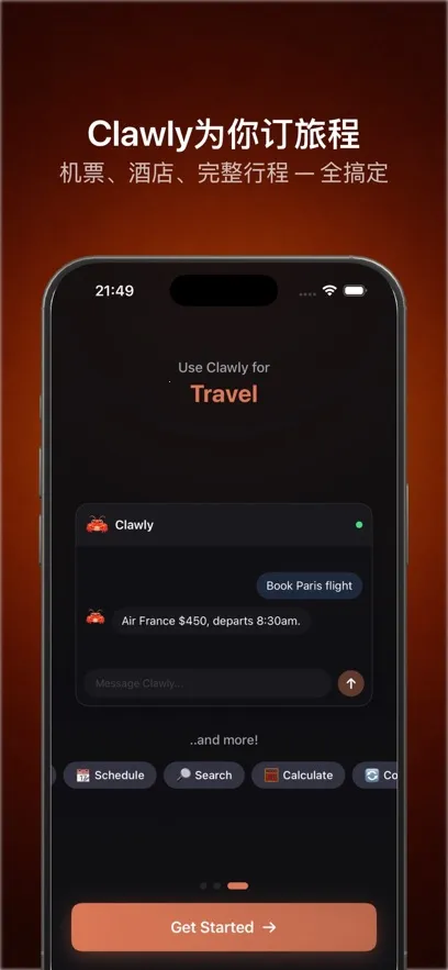 Clawly AI2026���°汾v1.0.1 �ֻ����ͼ