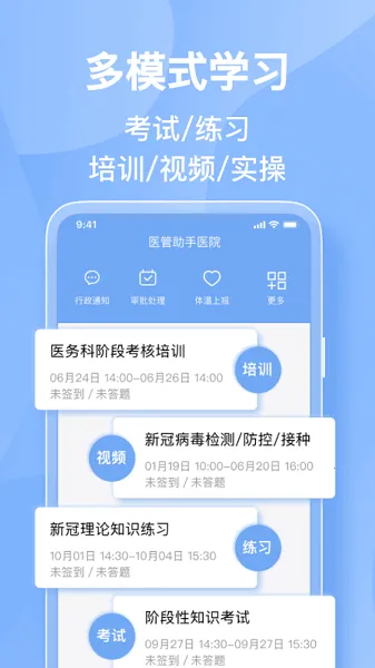 ҽ������2026�ٷ�����v5.8.0 ��׿���ͼ