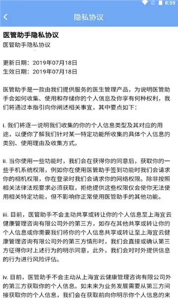 ҽ������2026�ٷ�����v5.8.0 ��׿���ͼ