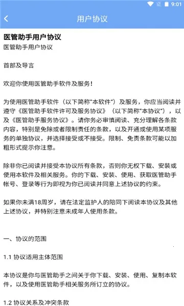 ҽ������2026�ٷ�����v5.8.0 ��׿���ͼ