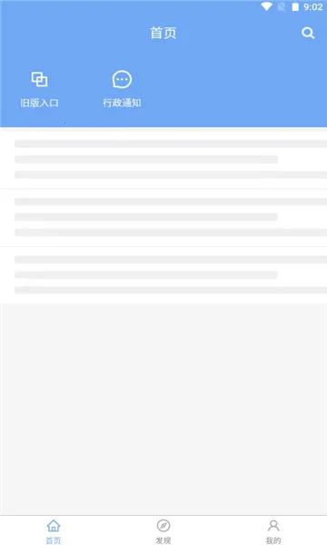 ҽ������2026�ٷ�����v5.8.0 ��׿���ͼ