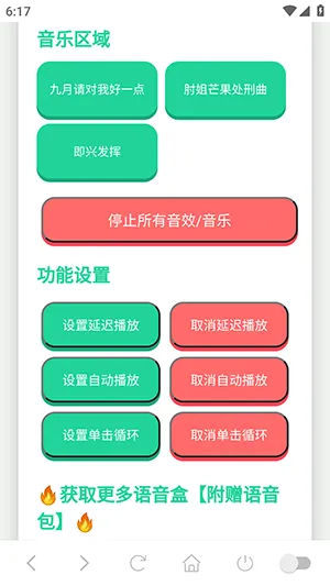 核爆酱肘子语音盒2026下载安装 核爆酱肘子语音盒2026下载安装