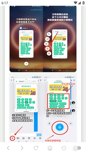 核爆酱肘子语音盒2026下载安装 核爆酱肘子语音盒2026下载安装