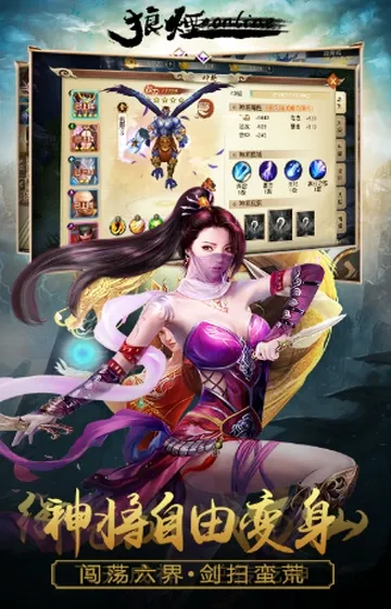 狼烟Online2026最新版本 狼烟Online2026最新版本