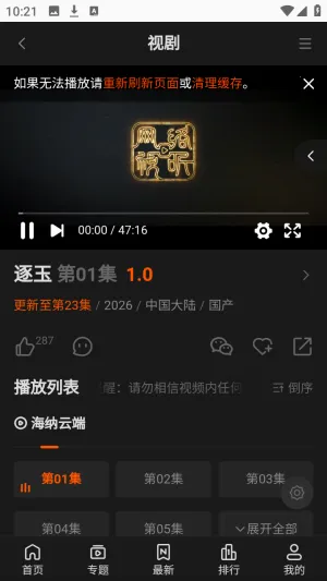 ����TVȫ��VIPӰ��(Ӱ�Ӳ���ƽ̨)v1.0.1 ��Ѱ��ͼ