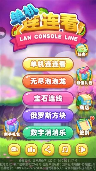 单机连连看(手机连连看游戏) 单机连连看(手机连连看游戏)