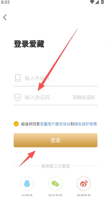 爱藏(古玩交易平台) 爱藏(古玩交易平台)