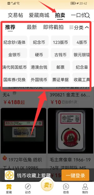 爱藏(古玩交易平台) 爱藏(古玩交易平台)