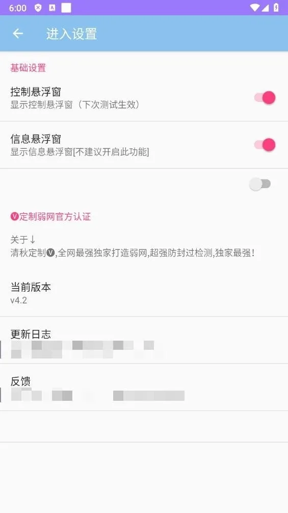 ���ﶨ������2026�ٷ����°汾v4.2 �ֻ����ͼ