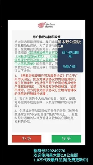 星木野典藏安卓版手机版 星木野典藏安卓版手机版