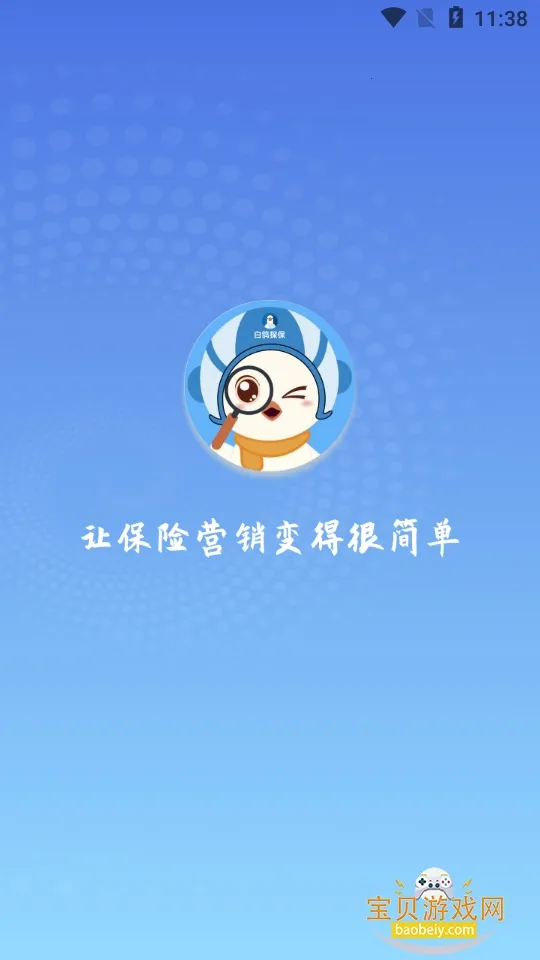 �׸�̽��(����Ӫ��ƽ̨)v1.0.3 �ֻ����ͼ