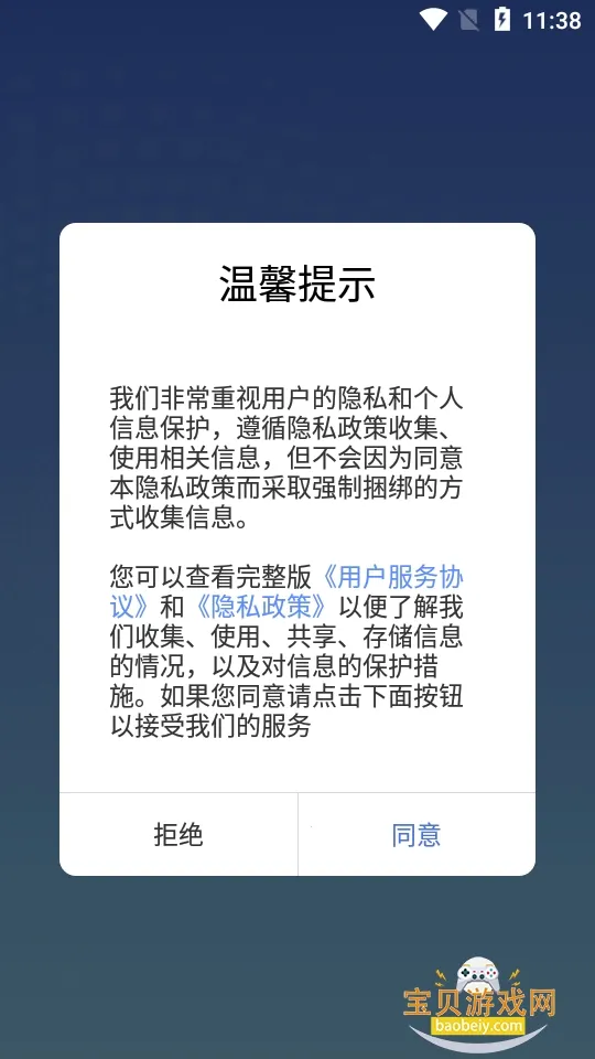 �׸�̽��(����Ӫ��ƽ̨)v1.0.3 �ֻ����ͼ