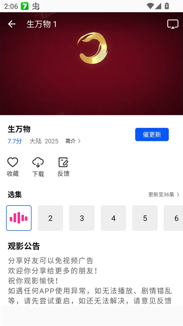 长青视频(影视播放软件) 长青视频(影视播放软件)