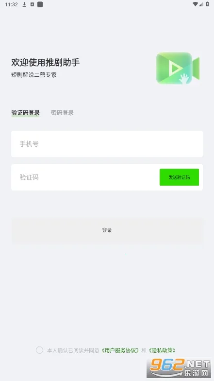 推剧助手破解版 推剧助手破解版
