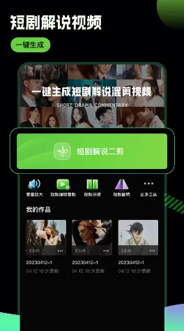 推剧助手破解版 推剧助手破解版