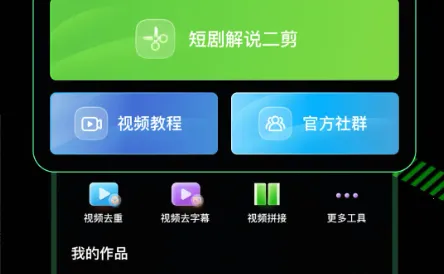 推剧助手破解版 推剧助手破解版