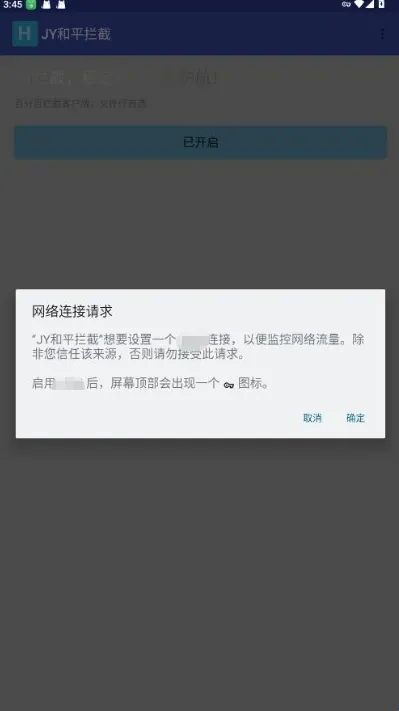 JY和平拦截2026官方正版 JY和平拦截2026官方正版