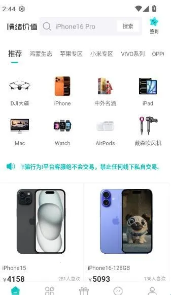 情绪价值(购物类软件) 情绪价值(购物类软件)