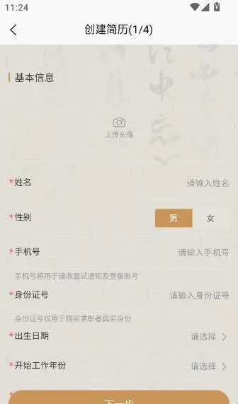 ��Ƹ(��Ƹ��ְ����)