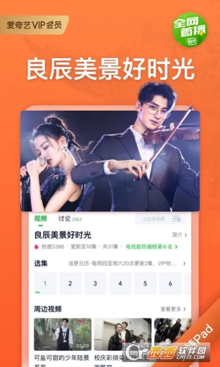 ������PAD(ƽ���Ӱƽ̨) 17.3.0v17.3.0 �ֻ����ͼ