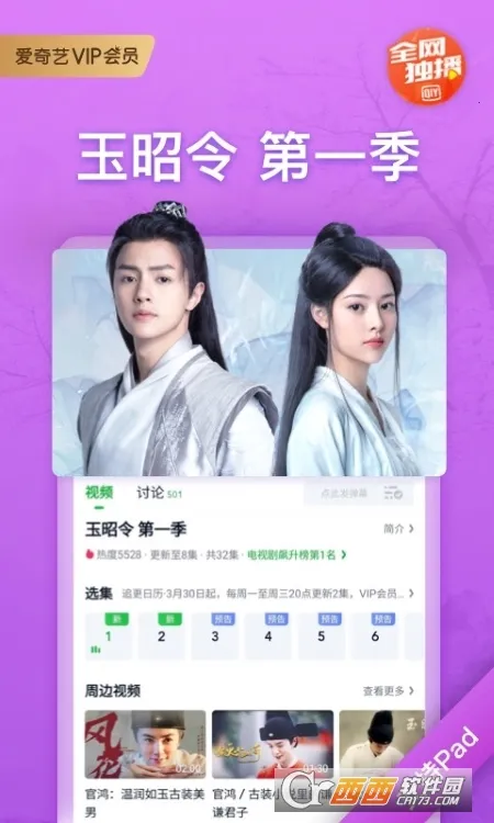 ������PAD(ƽ���Ӱƽ̨) 17.3.0v17.3.0 �ֻ����ͼ