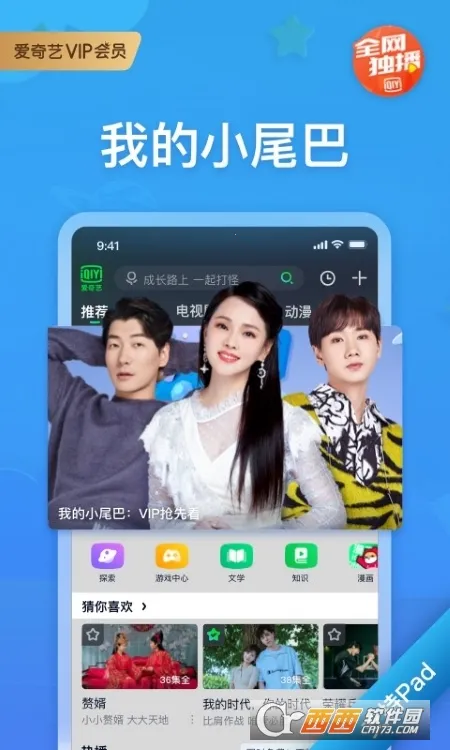 ������PAD(ƽ���Ӱƽ̨) 17.3.0v17.3.0 �ֻ����ͼ