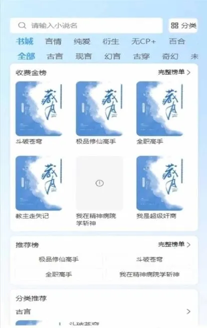 ����С˵2026�ٷ�����v1.0.0 �ֻ����ͼ