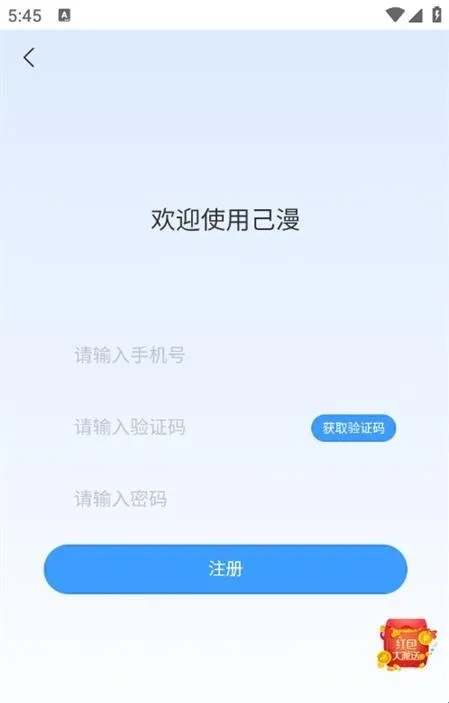 己漫小说2026官方正版 己漫小说2026官方正版