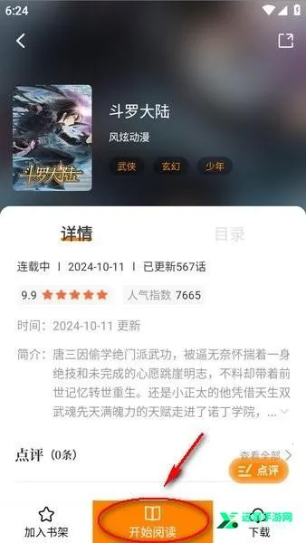 漫天玉最新手机版 漫天玉最新手机版