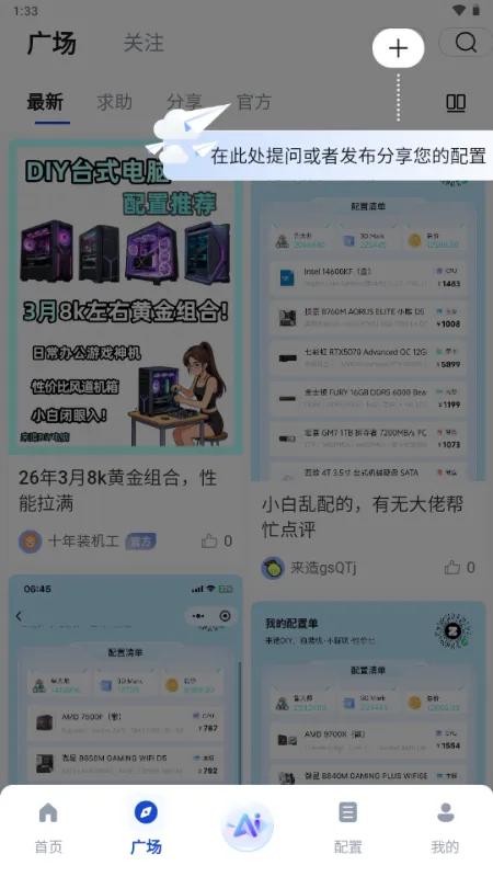 ����DIY����װ������(����װ��AI����)v1.0.0 ��Ѱ��ͼ